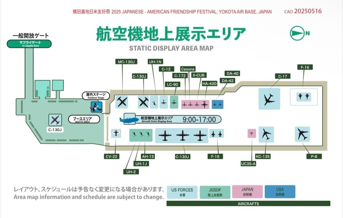米空軍第909空中給油飛行隊 KC-135 2025横田基地日米友好