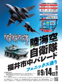 イベント画像：福井市中パレード