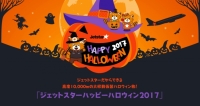 ニュース画像：ジェットスター・ジャパン、10月28日に「ハロウィンかぼちゃフライト」