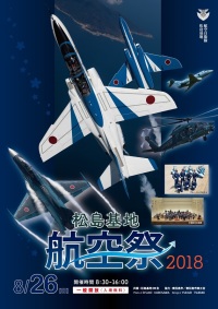 ニュース画像：松島基地航空祭、ブルーインパルスの2回飛行にF-2の展示飛行が充実