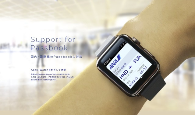 ニュース画像 1枚目：ANA Apple Watch 特設ページのスクリーンショット