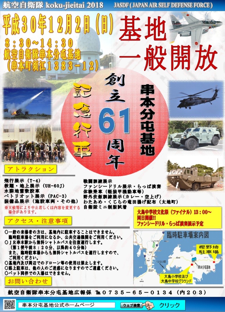 航空自衛隊 入間基地　昭和56年　文化展記念　ペン立て 航空自衛隊 入間基地 昭和56年 文化展記念 ペン立て