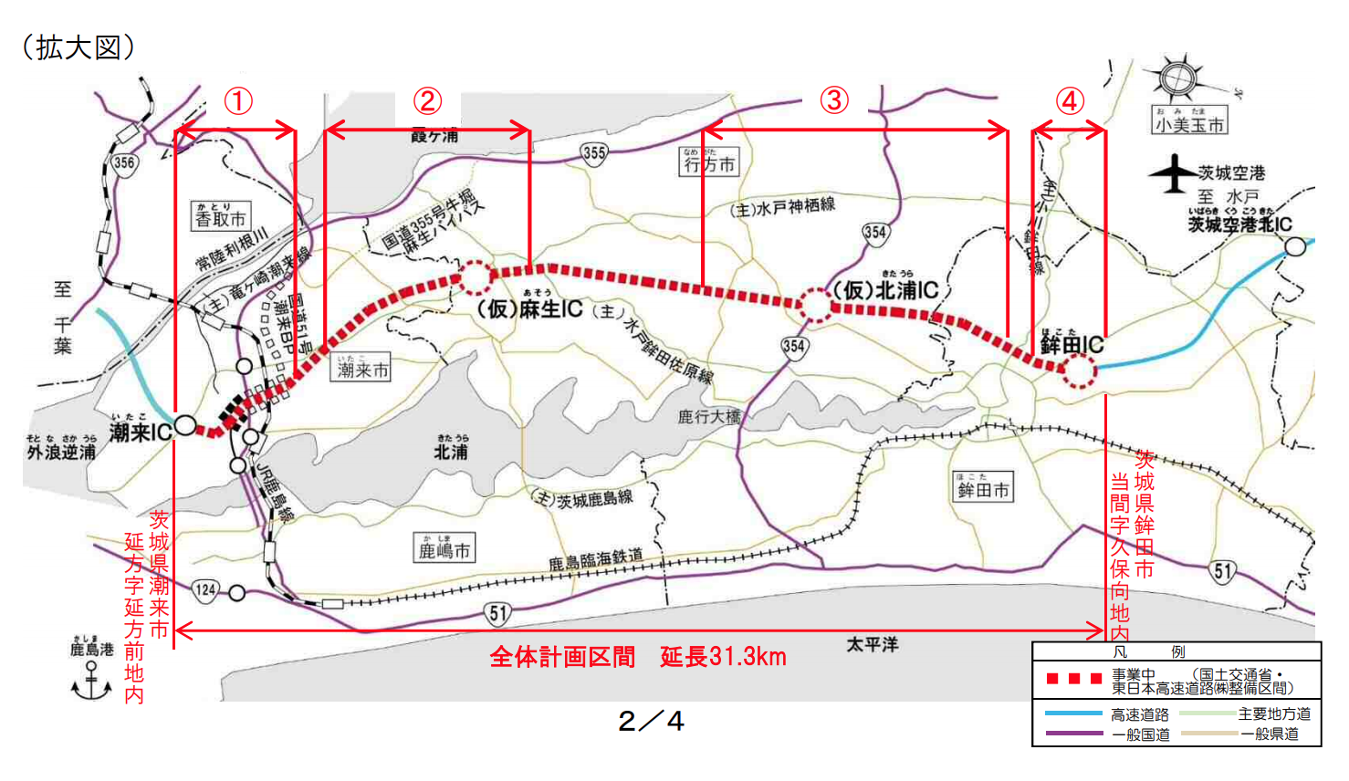 東関道水戸線 潮来 鉾田ic間で事業認定 成田 茨城空港アクセス向上 Flyteam ニュース