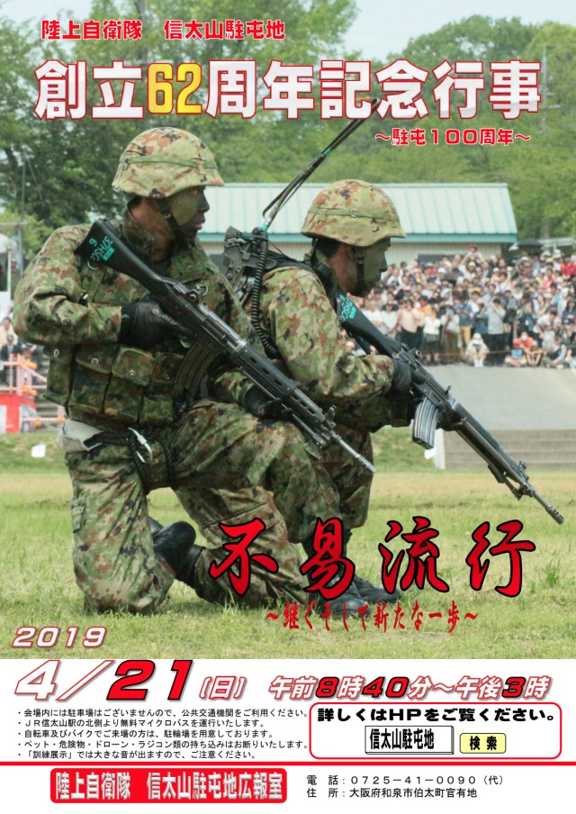 陸上自衛隊　信太山駐屯地記念品 陸上自衛隊 信太山駐屯地 on X: 
