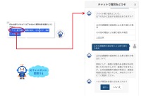 ニュース画像：ANAセールス、ウェブサイトでの旅行予約サポートでAIチャットを導入