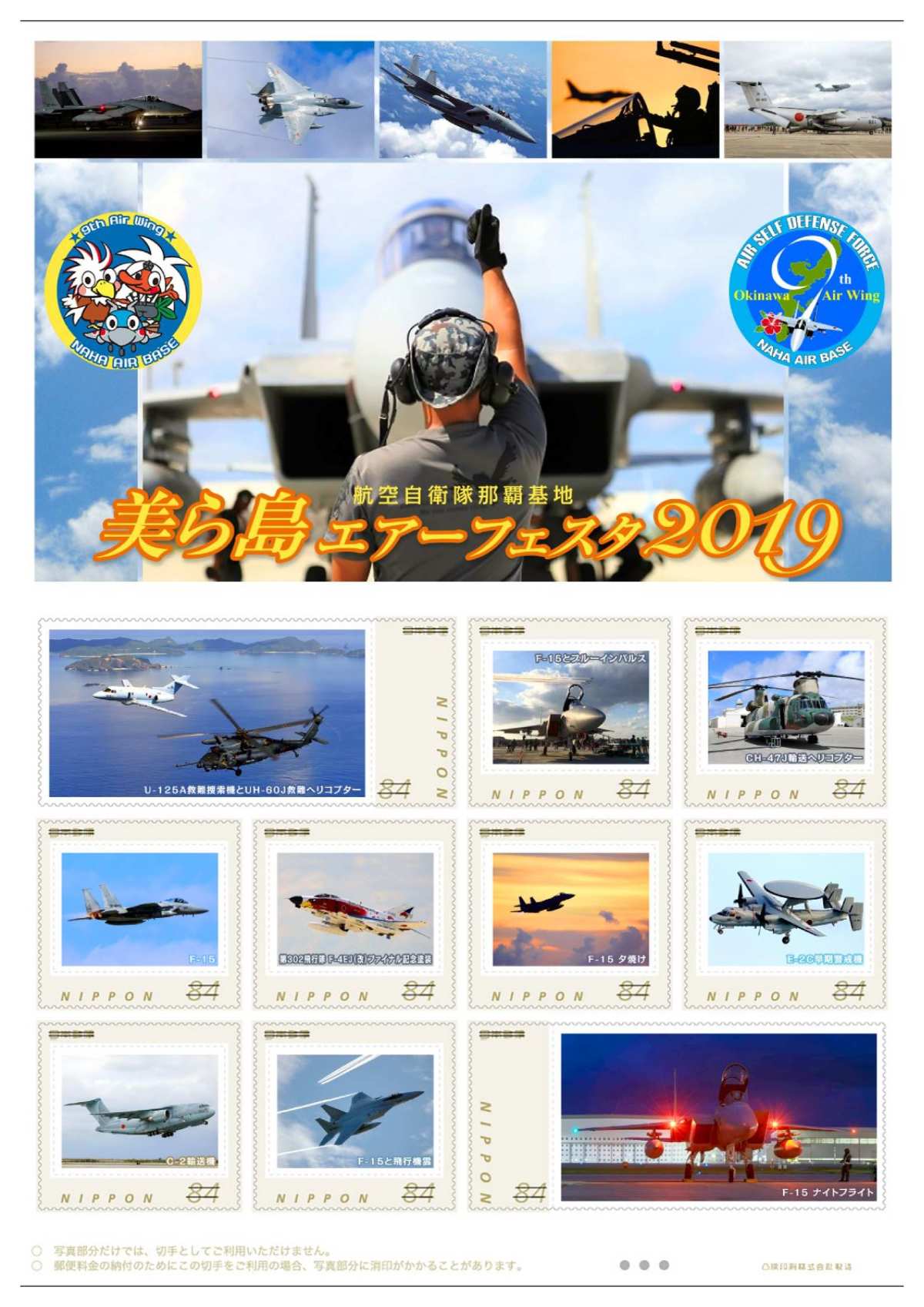 美ら島エアーフェスタ イベント情報＆話題 | FlyTeam(フライチーム)