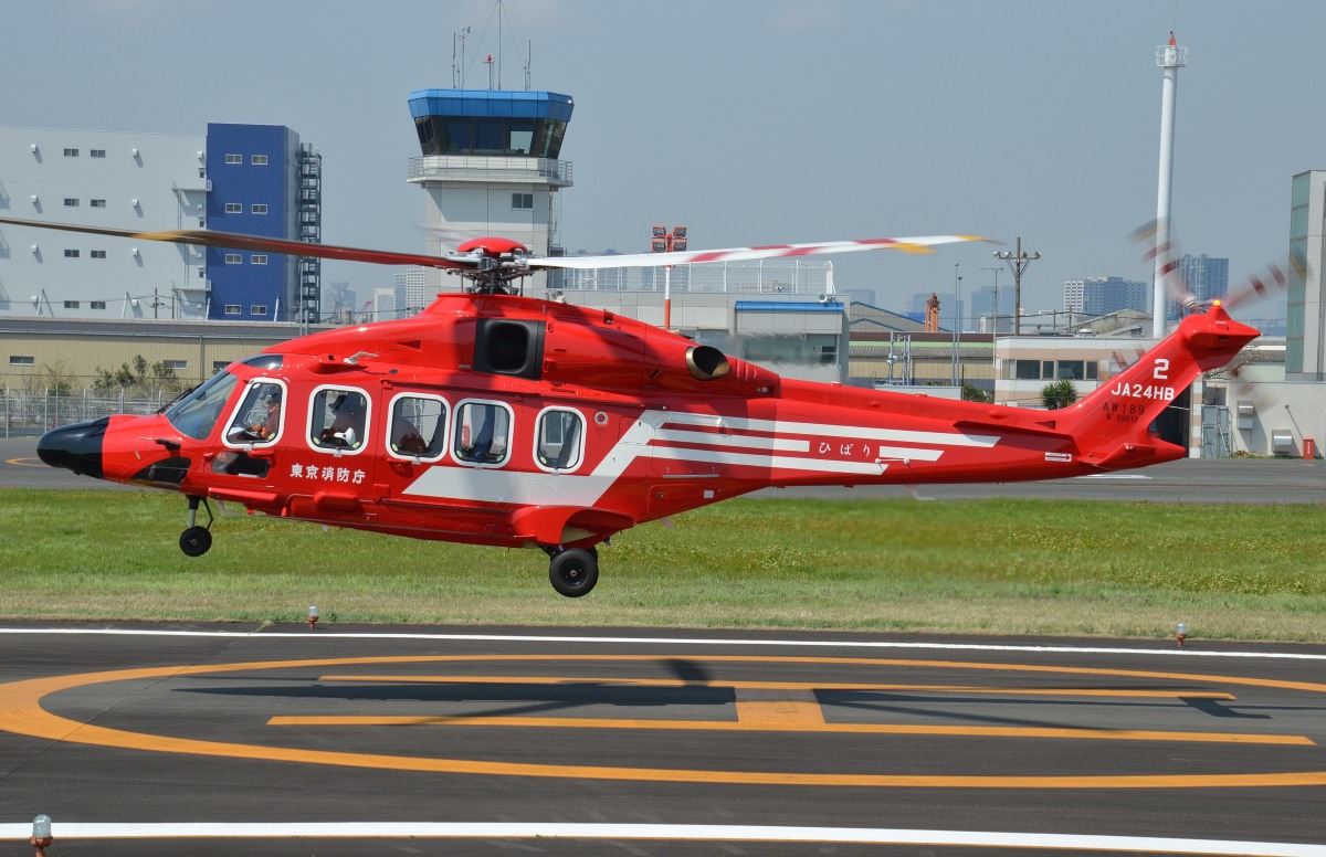 防衛庁公報 第641号 東京消防庁、日本初のAW189「JA24HB」を受領 | FlyTeam ニュース