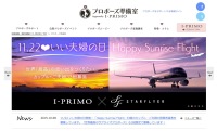 ニュース画像：スターフライヤー、出雲大社上空で日の出見るいい夫婦の日フライト運航へ