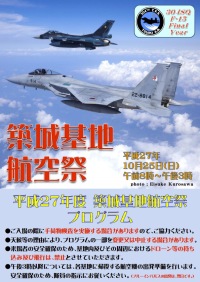 ニュース画像：ブルーインパルス、松島基地での訓練飛行 9月28日と10月1日、2日