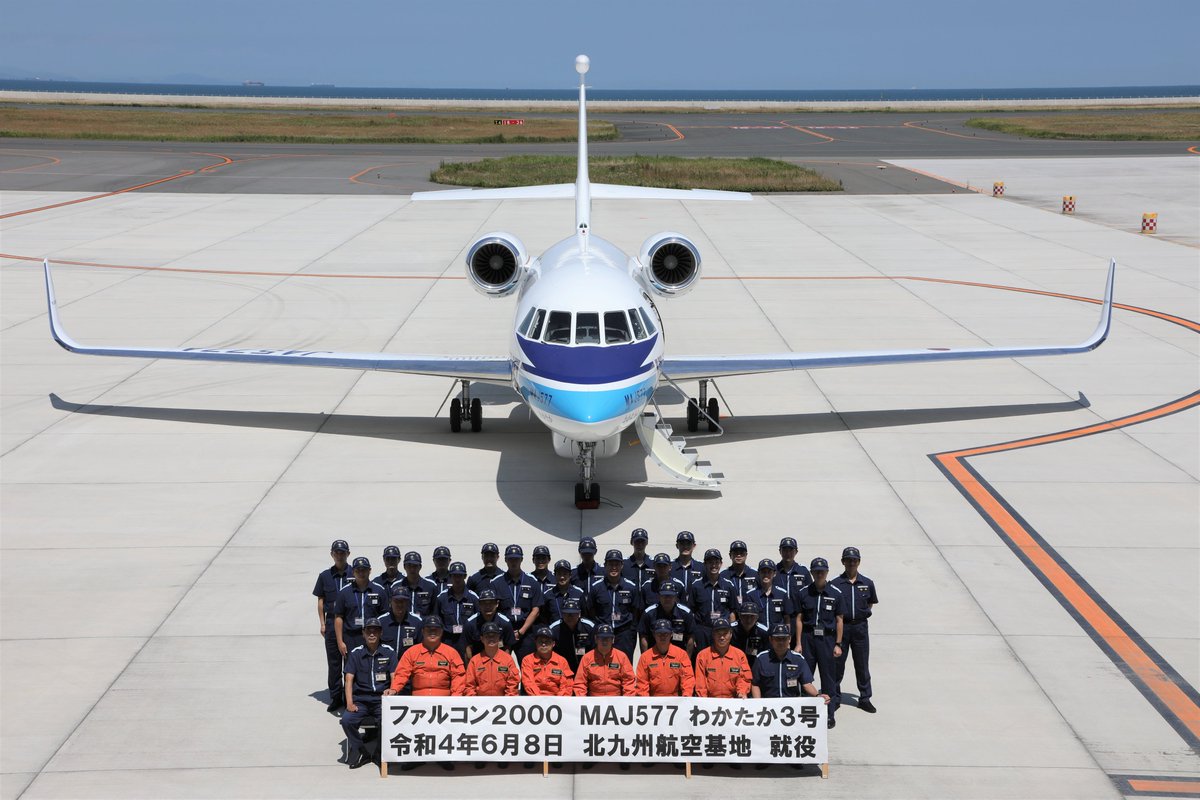 海保、北九州航空基地に3機目のファルコン2000EX就役 | FlyTeam ニュース