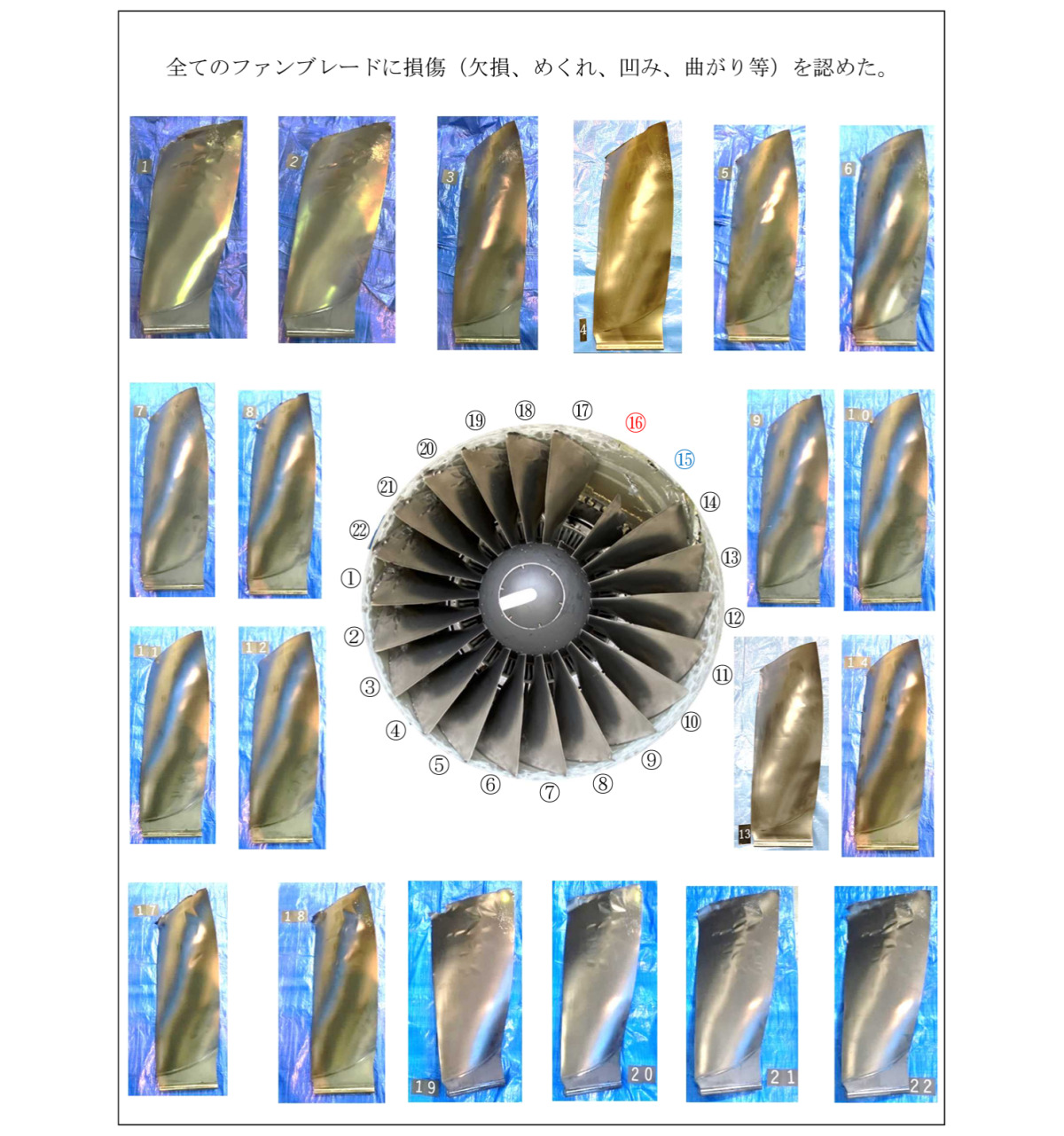 JAL エンジンファンブレード　747 実物ファンブレード図鑑】DC-8～B747～B767～B777～A320neoまで
