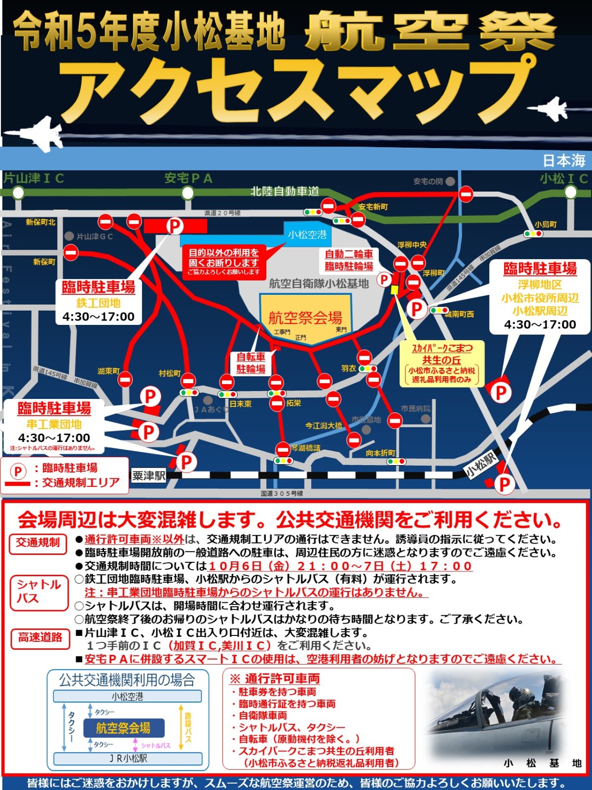 小松明　 　　青い日・越後。 小松明 青い日・越後。