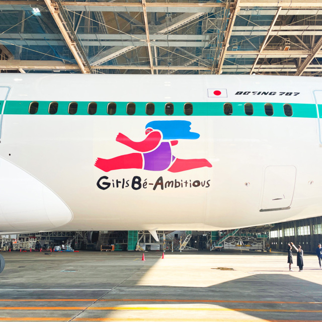 ジェイン　エア ZIPAIR、女性活躍支援「Girls Be Ambitious」特別塗装機の運航