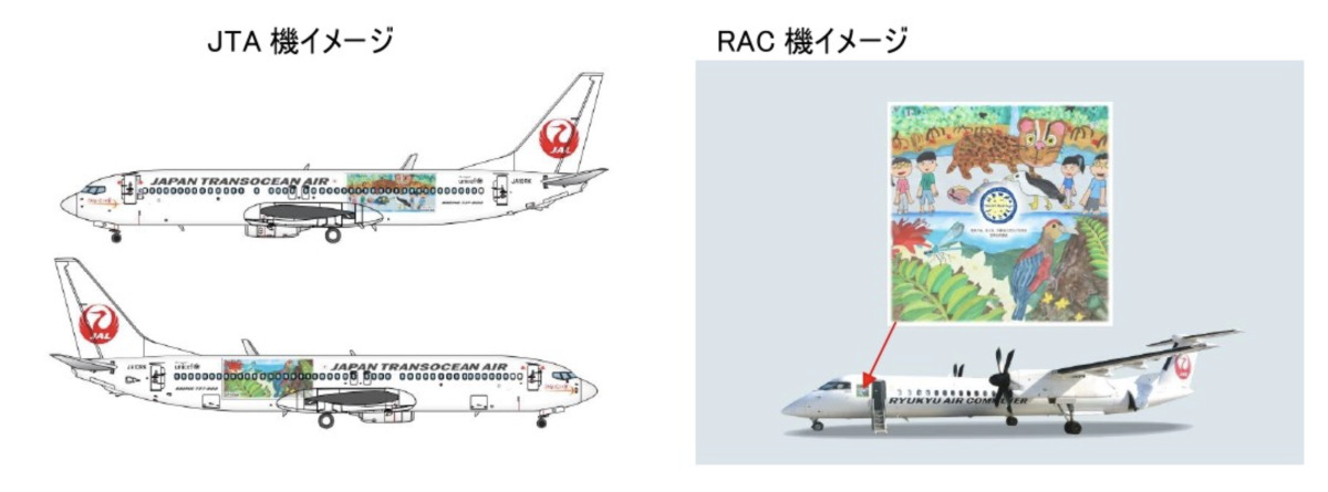 JTAとRAC、「世界自然遺産」 特別塗装機が登場！約1年間運航へ