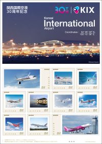 関西国際空港記念 🎊関西国際空港30周年記念サイトがオープン🎊／ KIX開港30周年