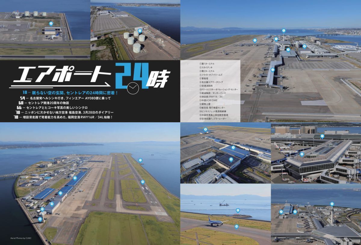 か*み様 航空路図誌 JFLIP1 令和6年月号 か