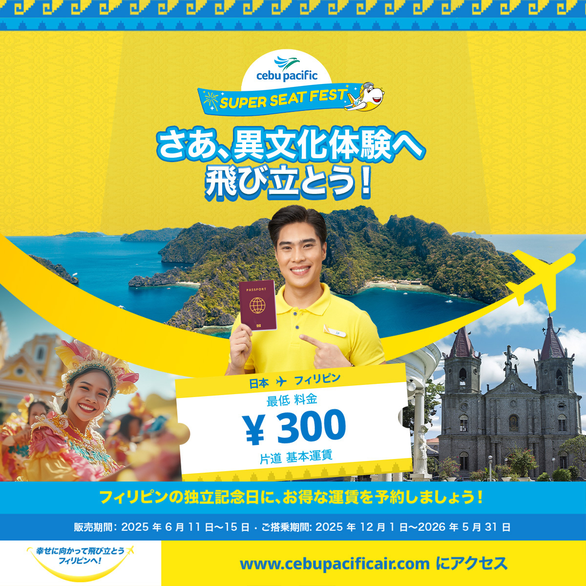 ぷうページ⭐️10日以内発送 セブ・パシフィック航空、関西〜セブ線直行便を10月開設 片道3,000円の