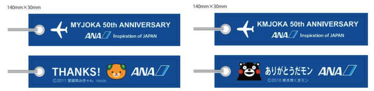 ANA、那覇〜熊本・松山線が50周年！搭乗者に“限定フライトタグ