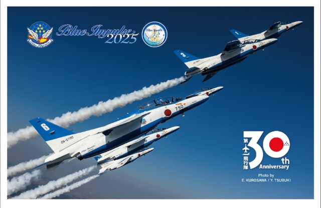 ブルーインパルス 額入りポスター 2013.3.31 松島基地帰還記念　入手困難 ブルーインパルス 額入りポスター 2013.3.31 松島基地帰還記念
