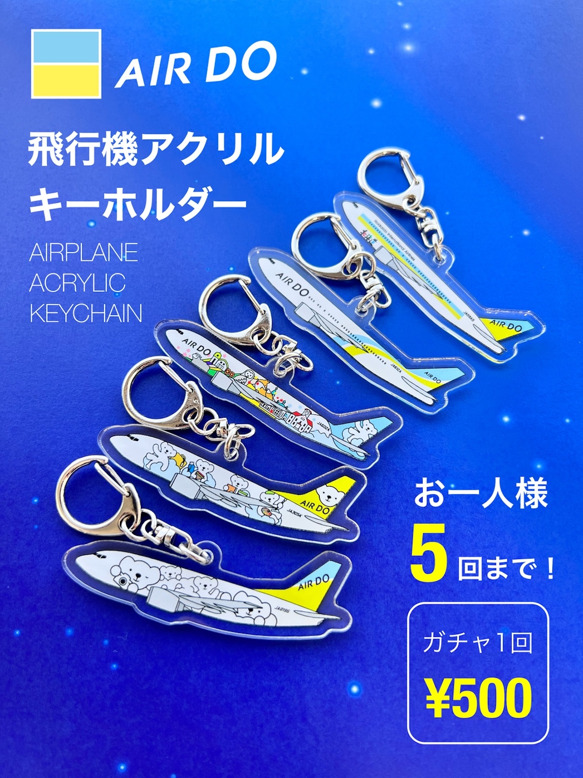 ハローキティ・クロミがCAに！ANA×サンリオのコラボグッズ 6月2