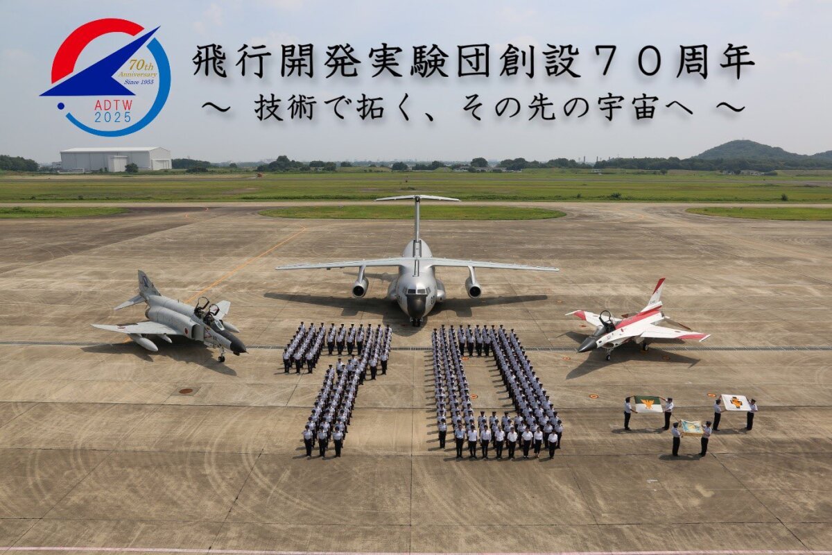 技mix F-2B 飛行開発実験団(岐阜基地) 試作4号機 三菱 F-2B “飛行開発実験団 60周年記念” | 株式会社 ハセガワ