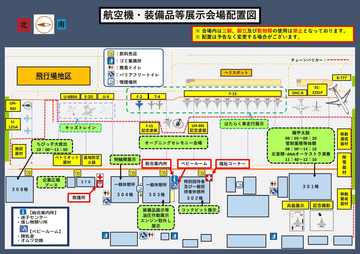 政府専用機やF-15が飛ぶ！千歳基地航空祭2025 プログラム発表 記念