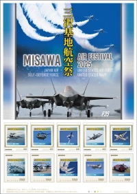 ニュース画像：F-35にブルーインパルスも！「三沢基地航空祭」記念フレーム切手、9月16日発売