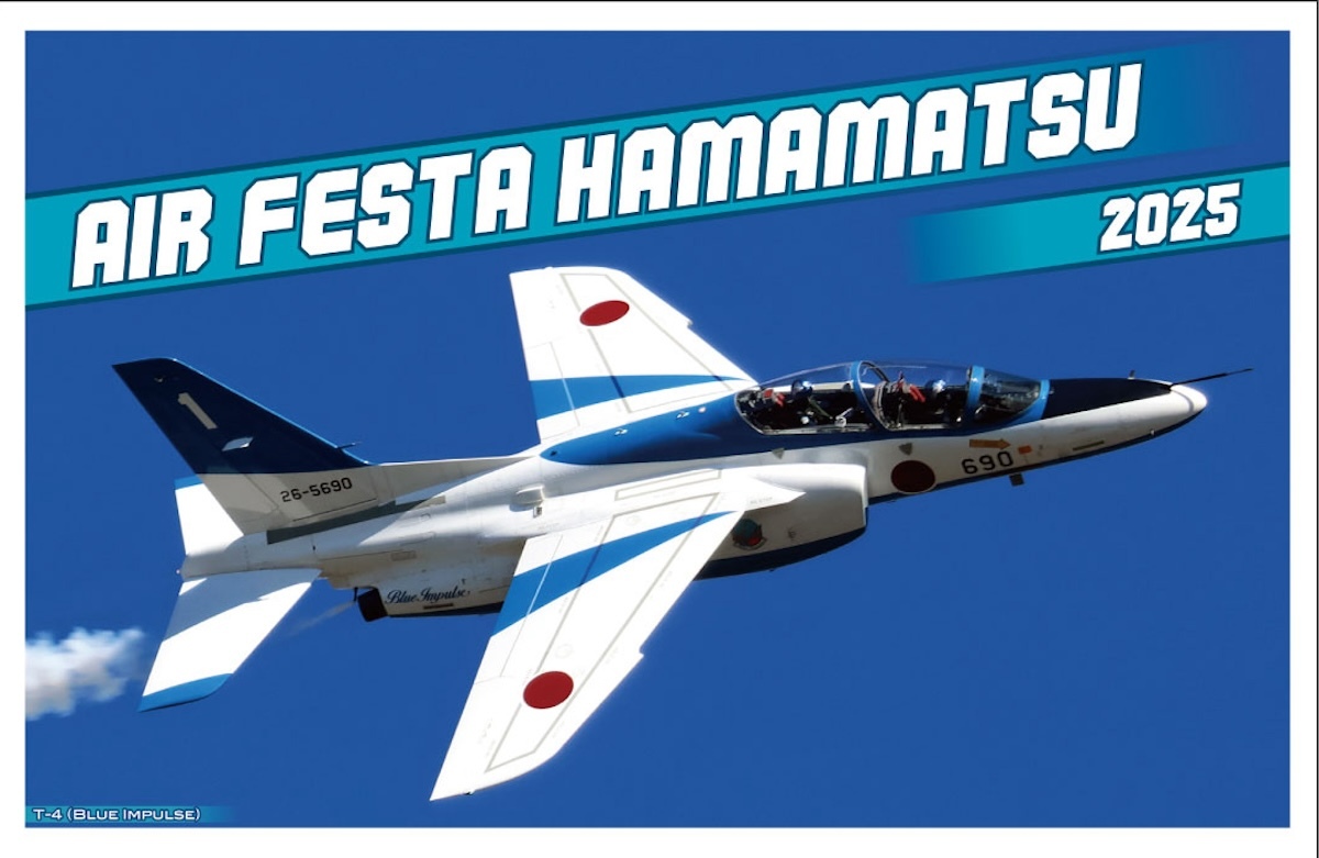 ブルーインパルス三昧！「エアフェスタ浜松2025」記念切手発売、10月14