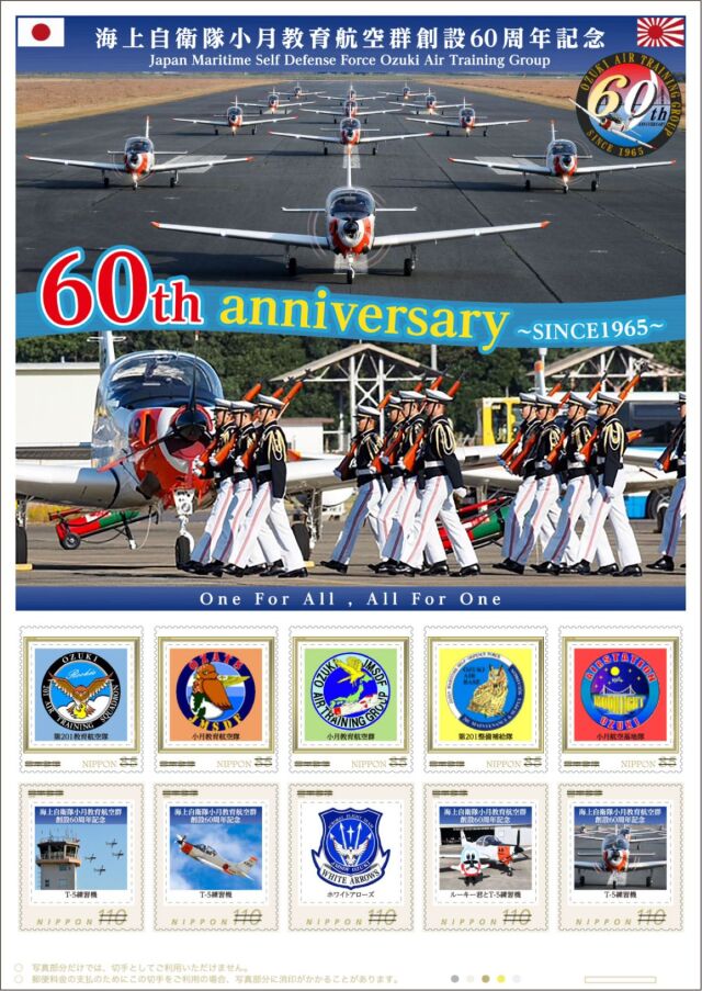 【希少】第四十一期海軍少尉候補生練習航海記念　本 令和5年度 日本国遠洋練習航海部隊、横須賀で艦上レセプション