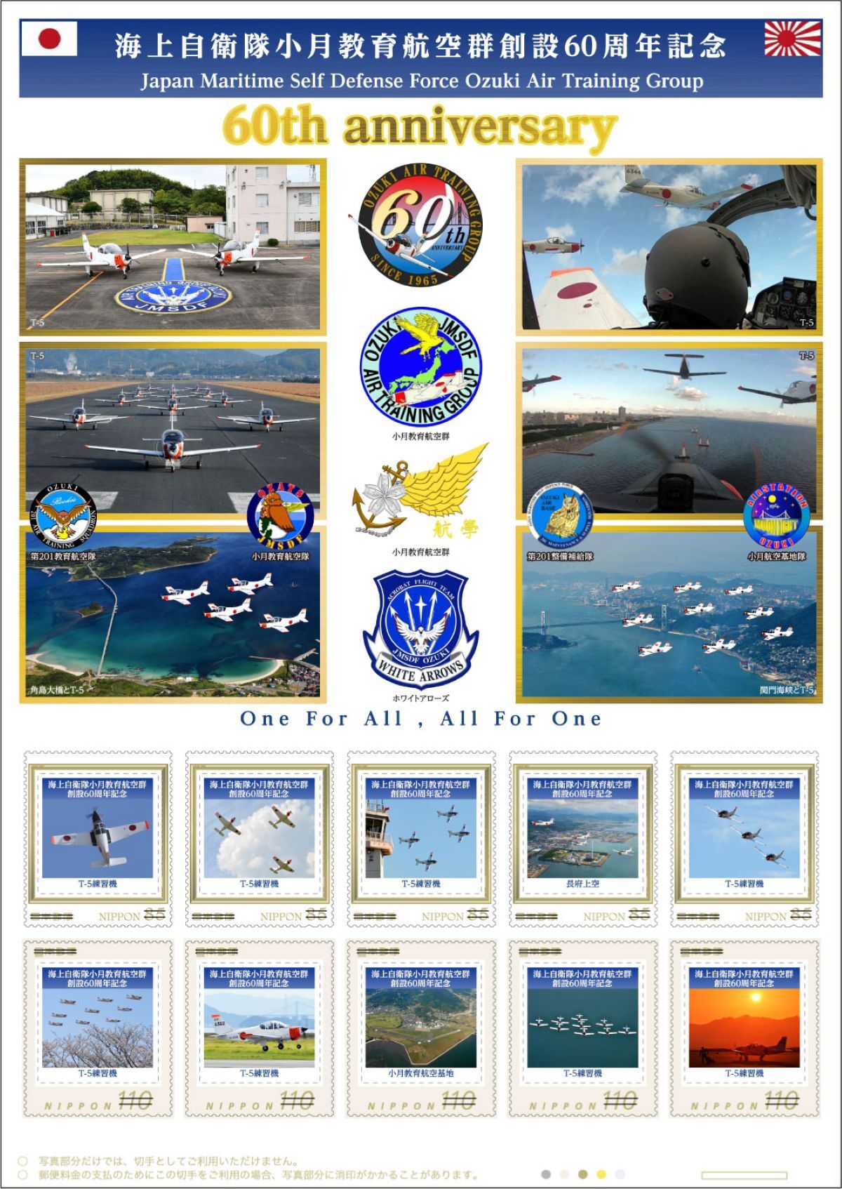 【希少】第四十一期海軍少尉候補生練習航海記念　本 令和5年度 日本国遠洋練習航海部隊、横須賀で艦上レセプション