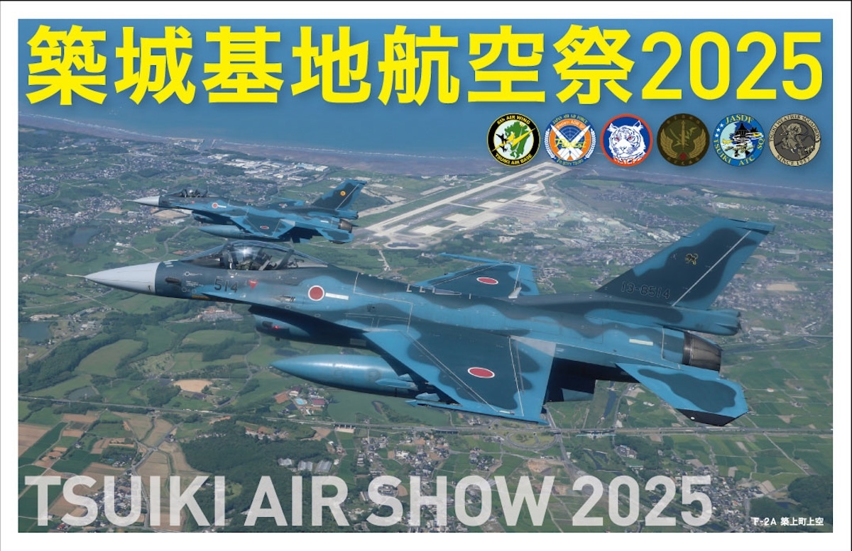 F-2戦闘機の迫力シーンをデザイン！「築城基地航空祭2025」限定