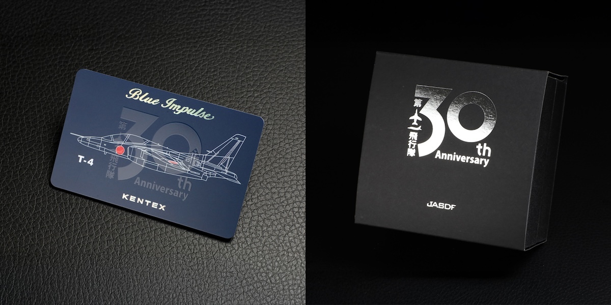 ブルーインパルスT-4運用30周年記念、限定腕時計をケンテックスが発売