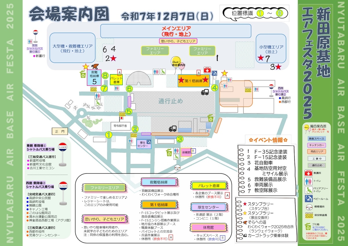 新田原基地エアフェスタ2025、F-35Bが初参加！ F-15は10機編隊飛行を