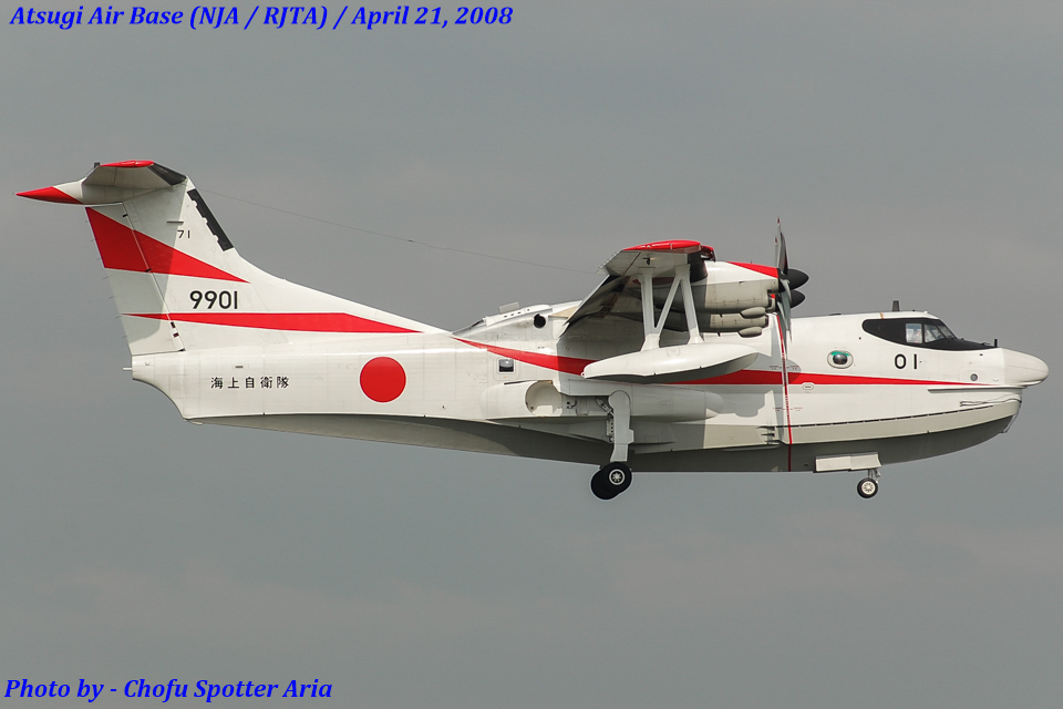 レア♡X-2 飛行試験完了 枡 マス 飛行機 自衛隊 エアライン
