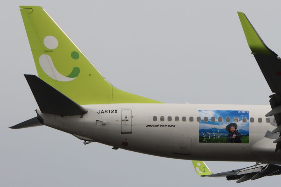 Solaseed 737-800 ソラシドエア JA812X ph 1:400 Solaseed 737-800 ソラシドエア JA812X ph 1:400 - メルカリ