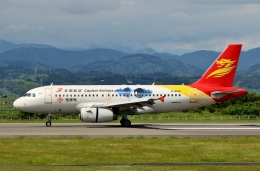 北京首都航空 イメージ