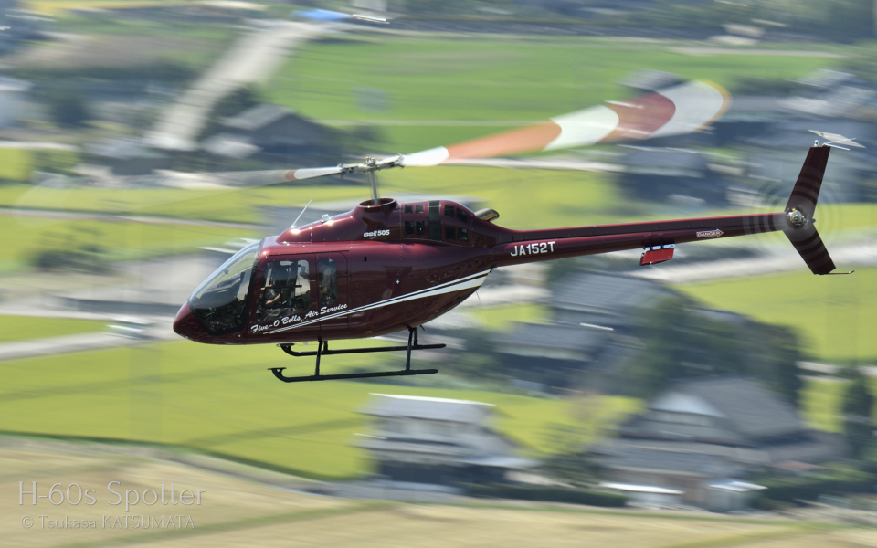 日本法人所有 Bell 505 JA152T クロスランドおやべ 航空フォト