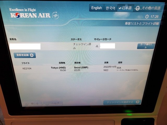 Excellence in Flight様確認用