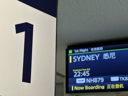 写真の種類:出発空港での写真
