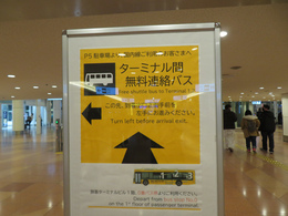 写真の種類:出発空港での写真