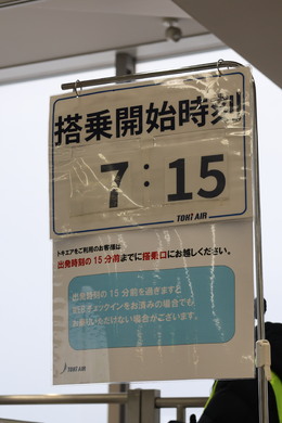 写真の種類:出発空港での写真