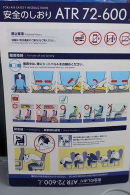 写真の種類:機内設備・様子