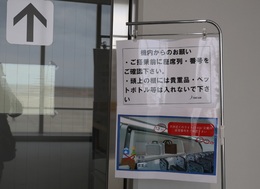 写真の種類:出発空港での写真