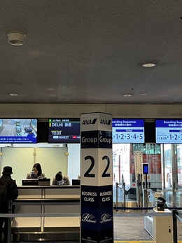 写真の種類:出発空港での写真