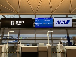 写真の種類:出発空港での写真