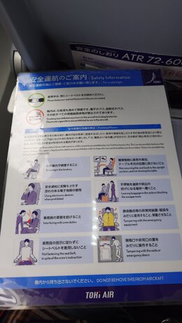 写真の種類:機内エンターティメント・アメニティ