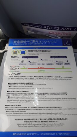 写真の種類:機内エンターティメント・アメニティ