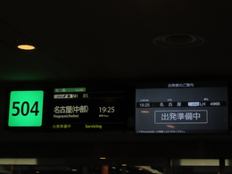 写真の種類:出発空港での写真