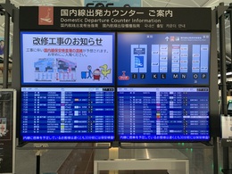写真の種類:出発空港での写真