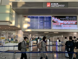 写真の種類:出発空港での写真